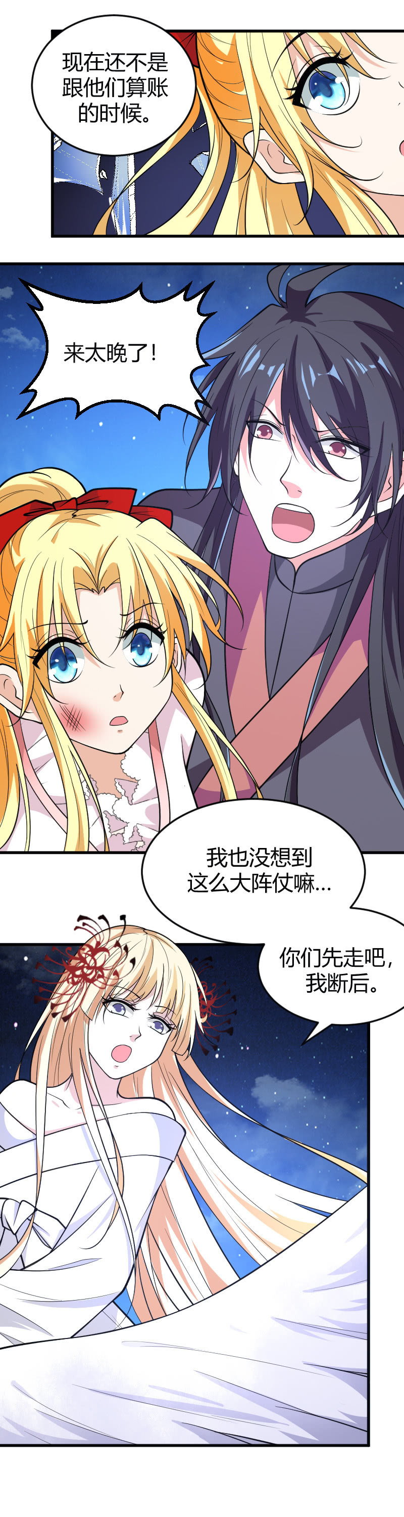 第73话-第83话