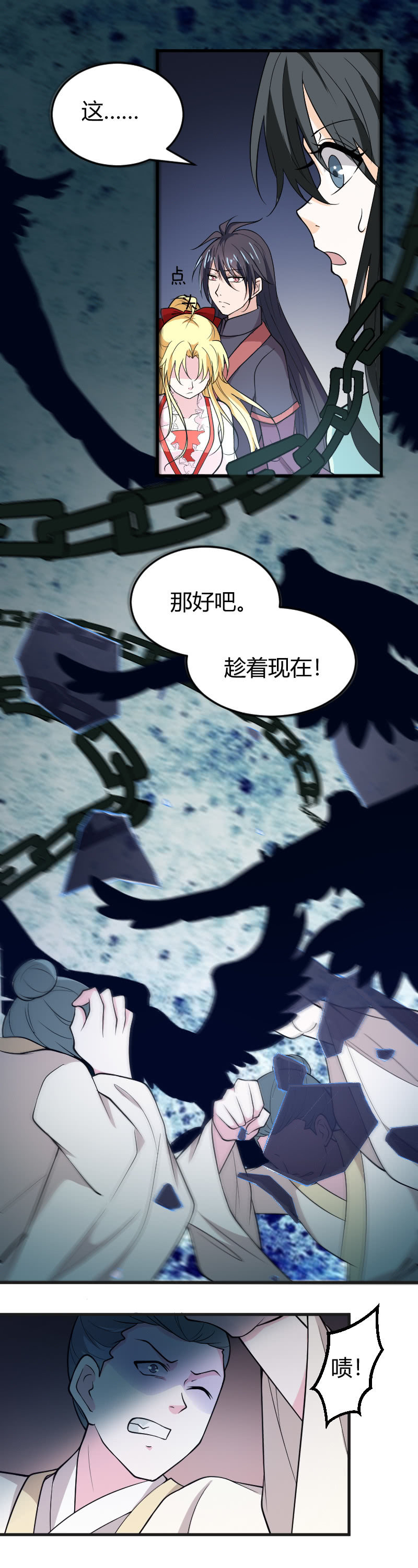 第73话-第83话