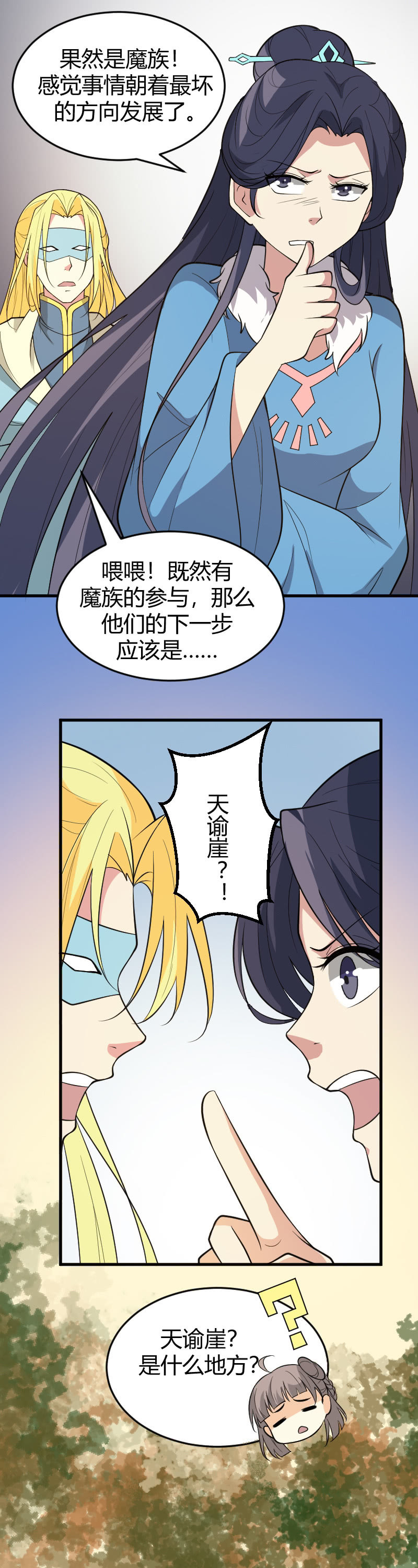 第75话-第85话