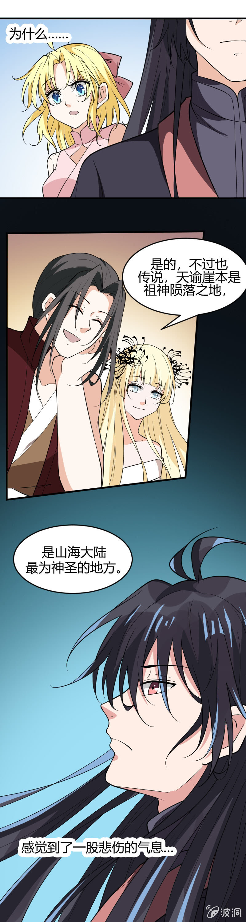 第75话-第85话