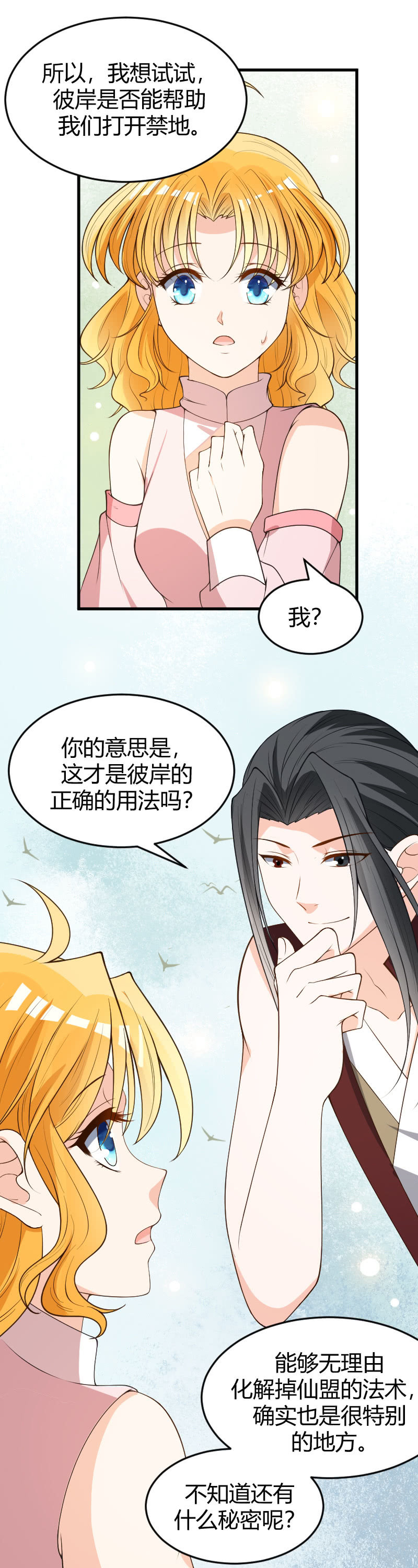 第75话-第85话