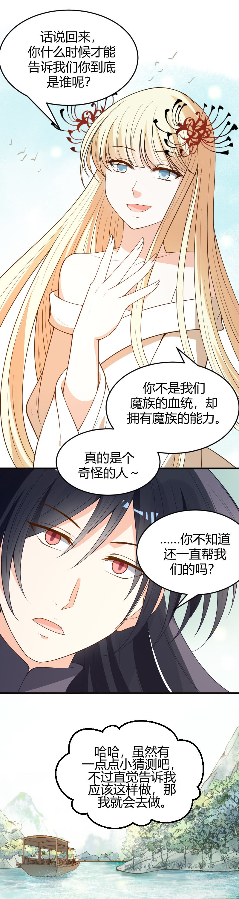 第75话-第85话