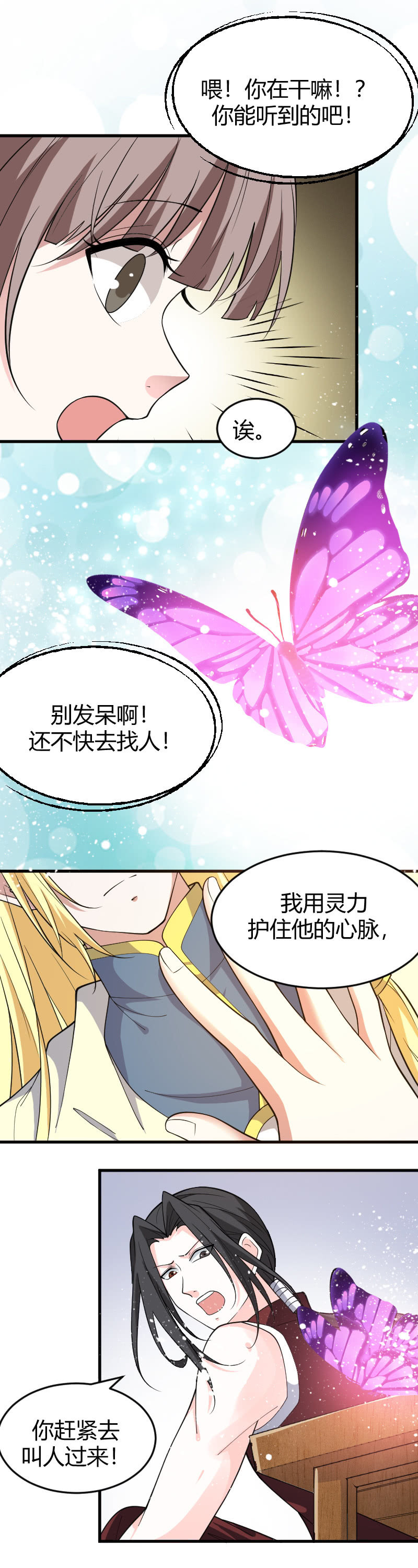 第75话-第85话