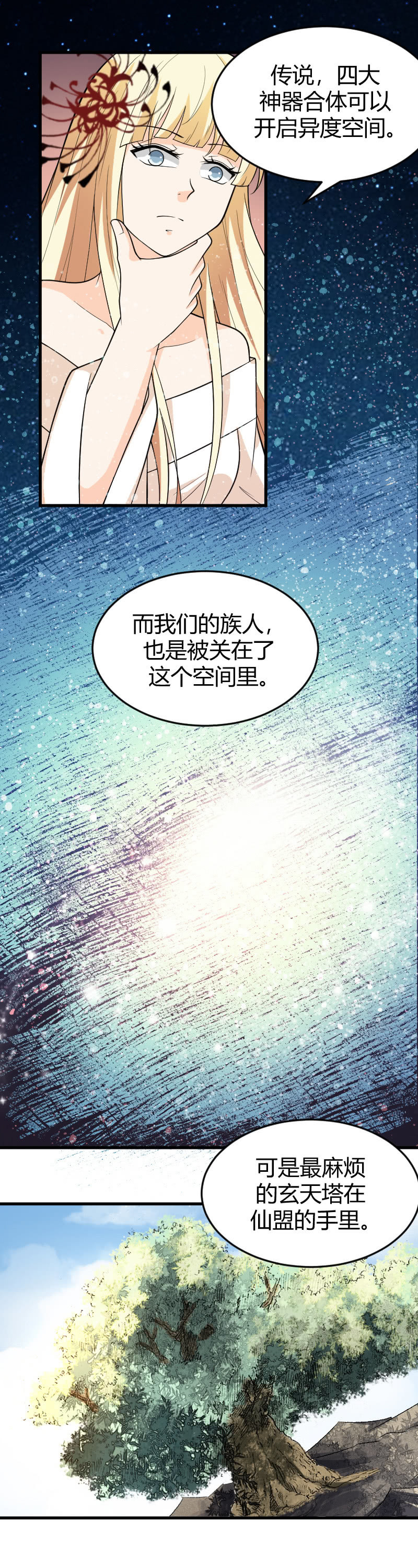 第77话-第87话