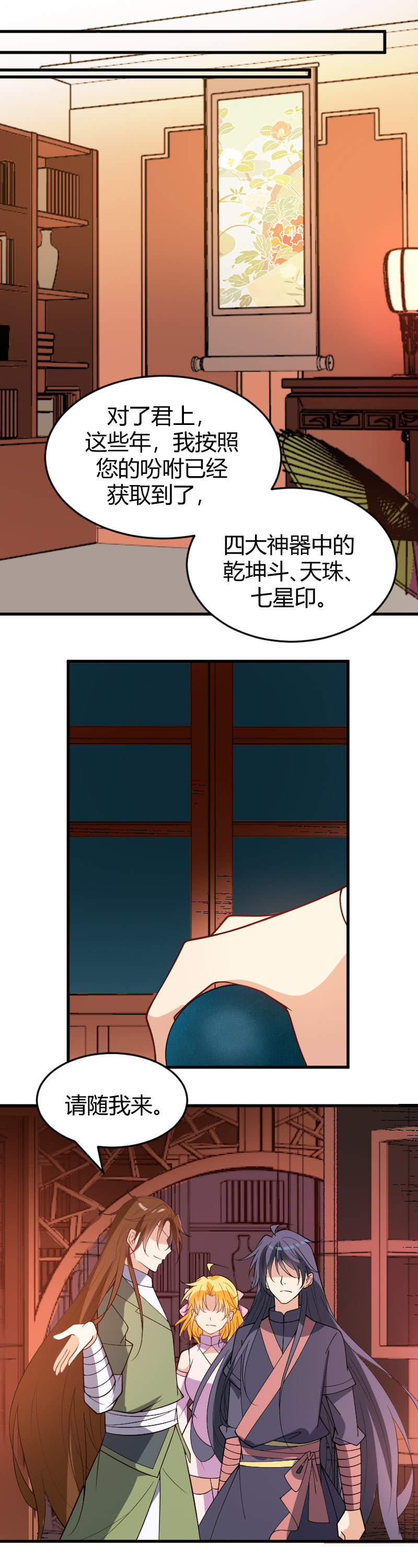 第77话-第87话