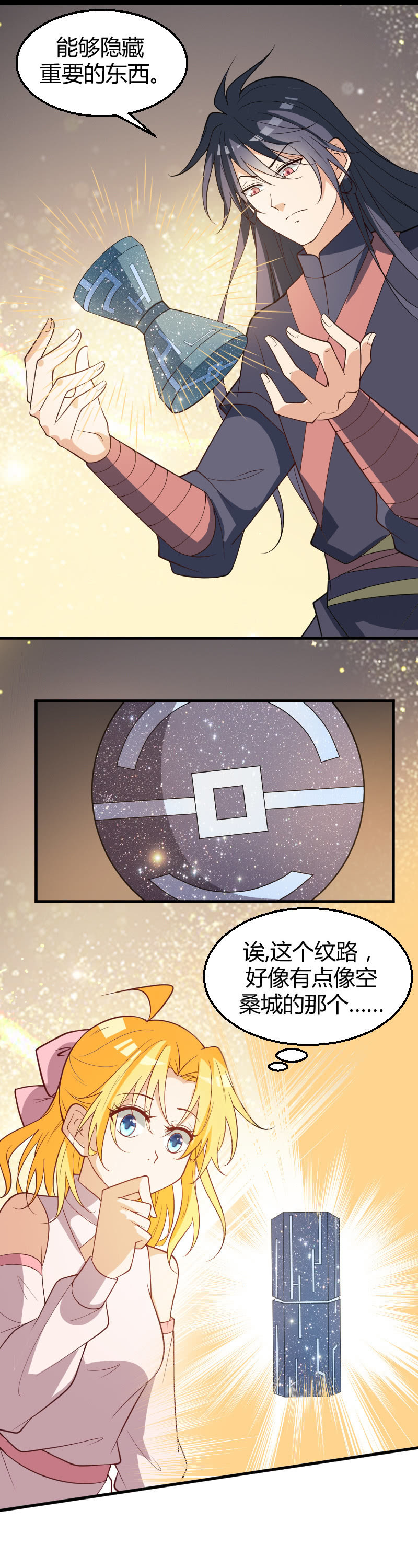 第77话-第87话