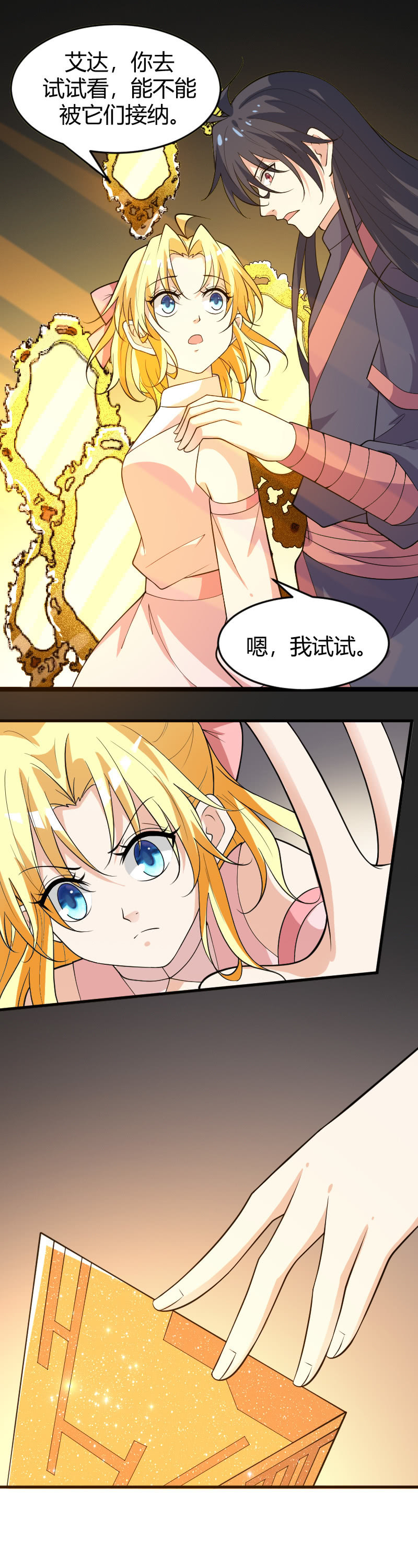 第77话-第87话