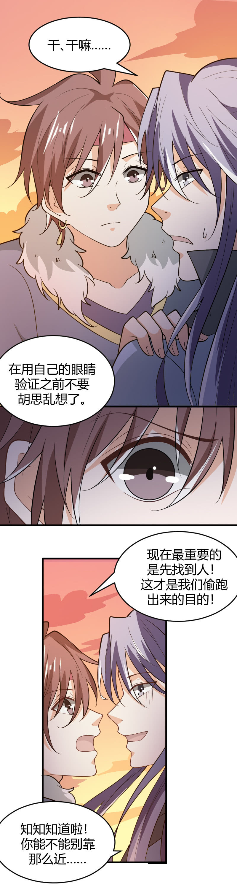 第79话-第89话