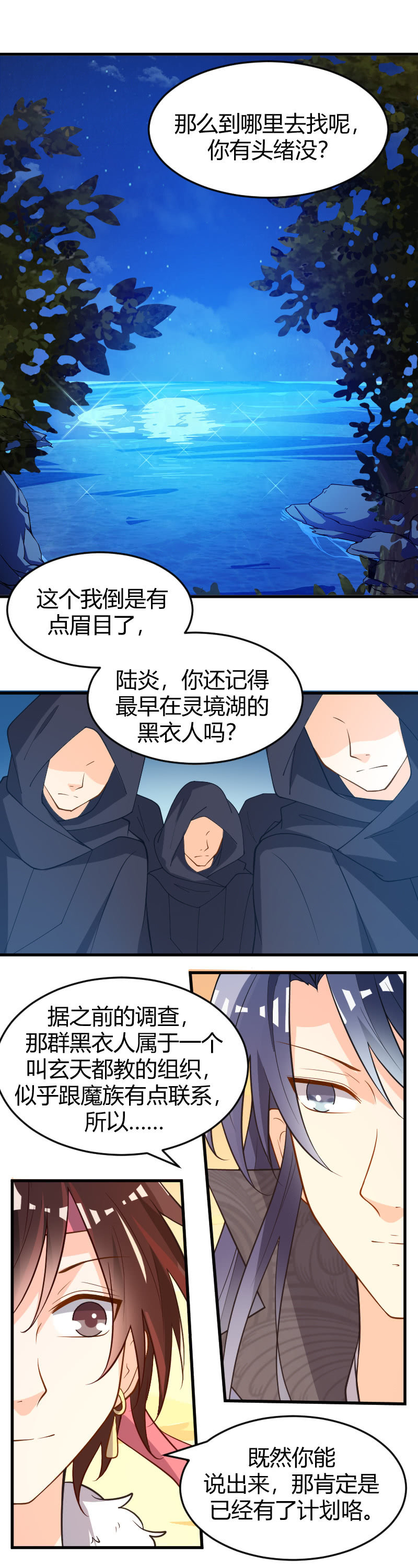 第79话-第89话