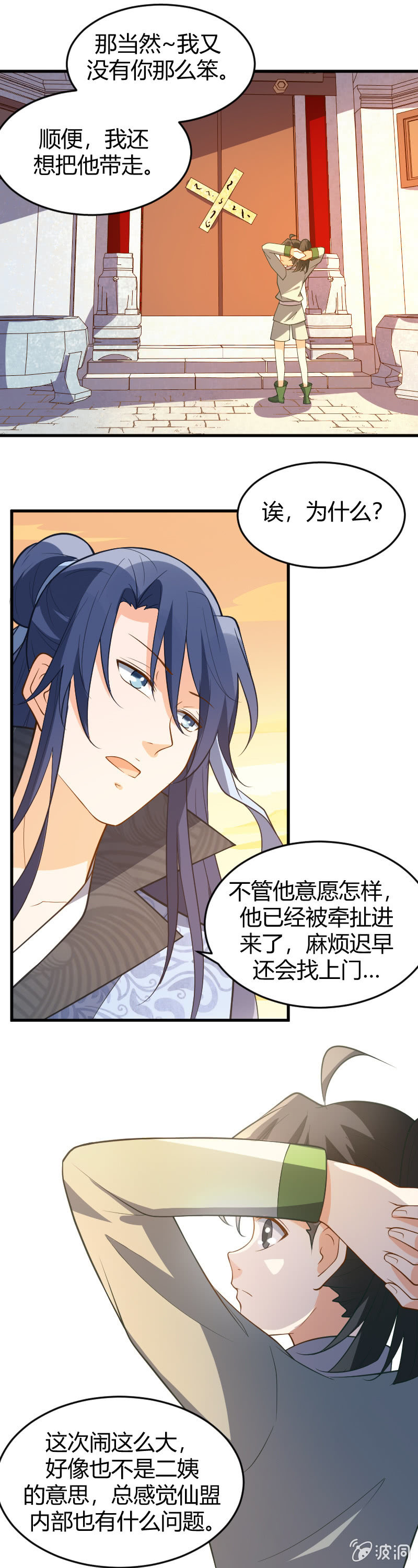 第79话-第89话