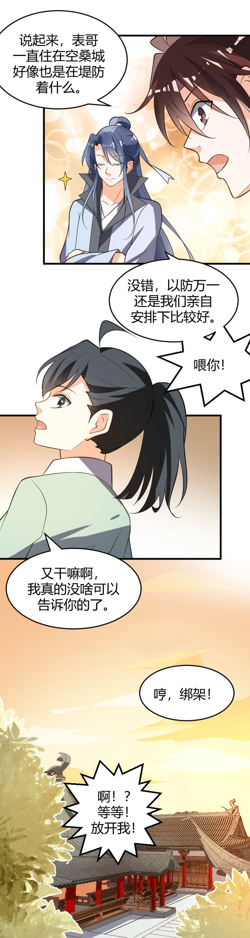 第79话-第89话