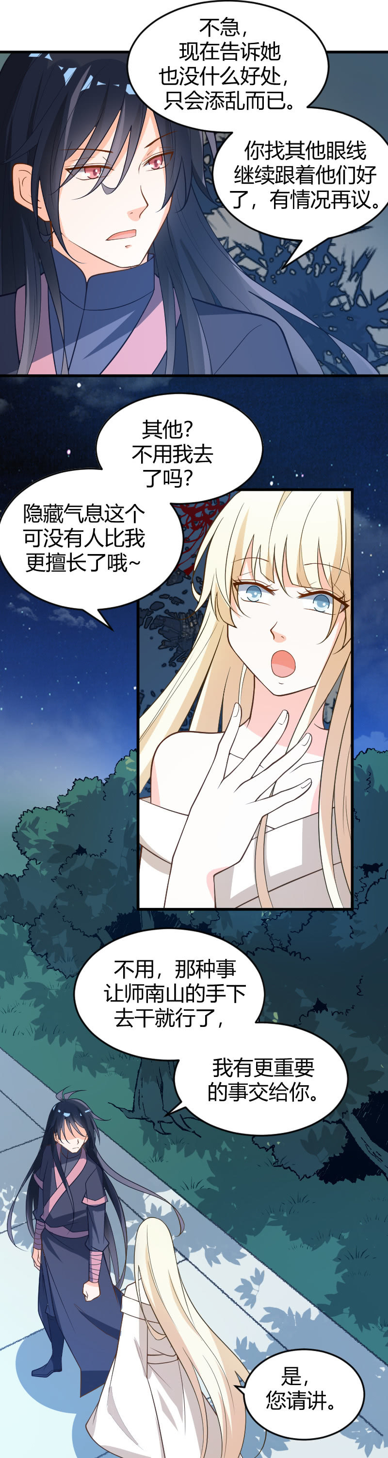 第79话-第89话