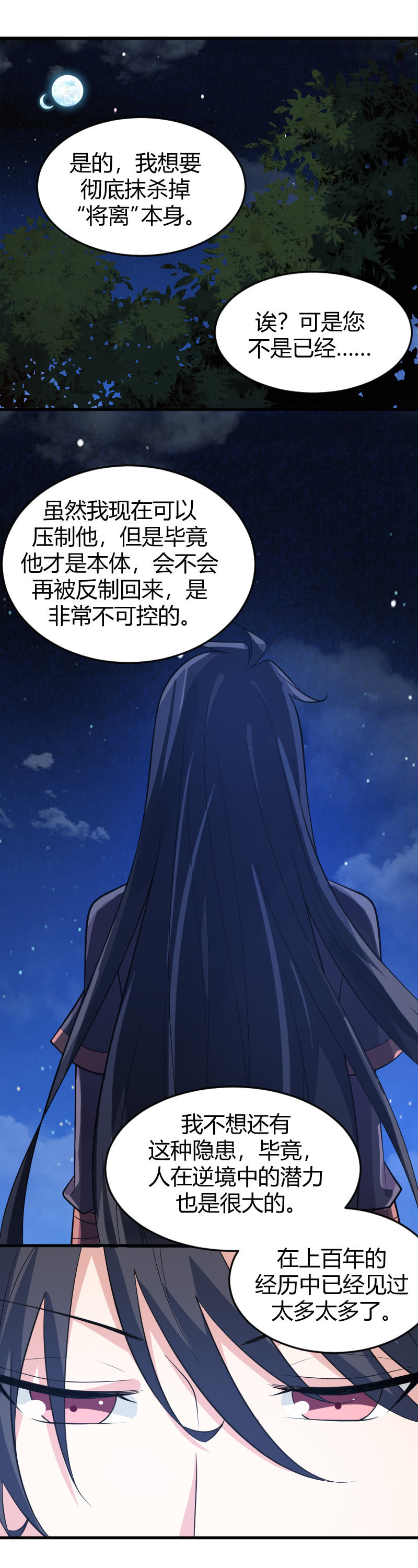 第79话-第89话