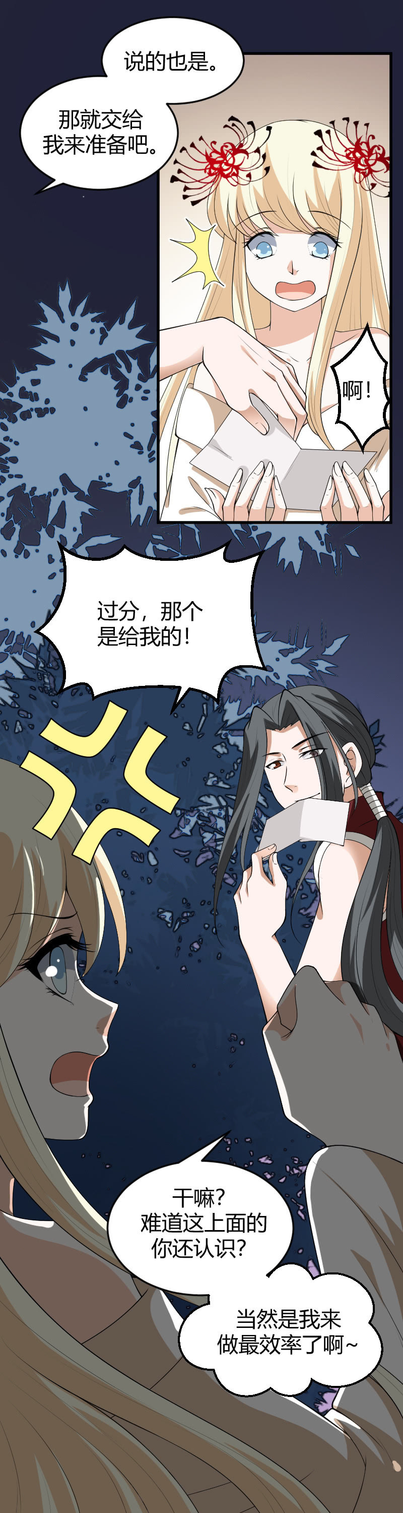 第79话-第89话