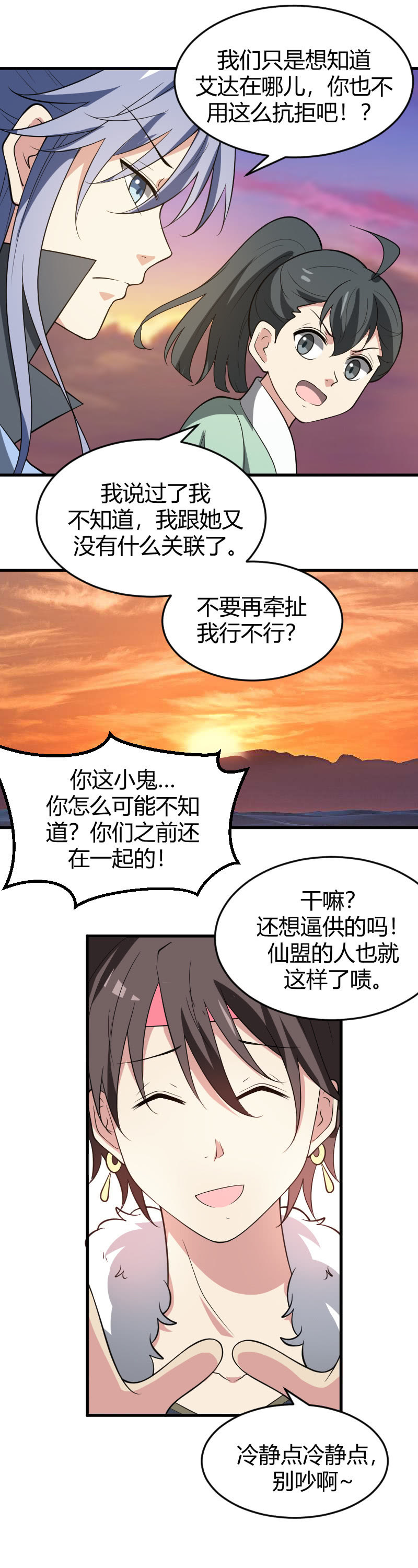 第79话-第89话
