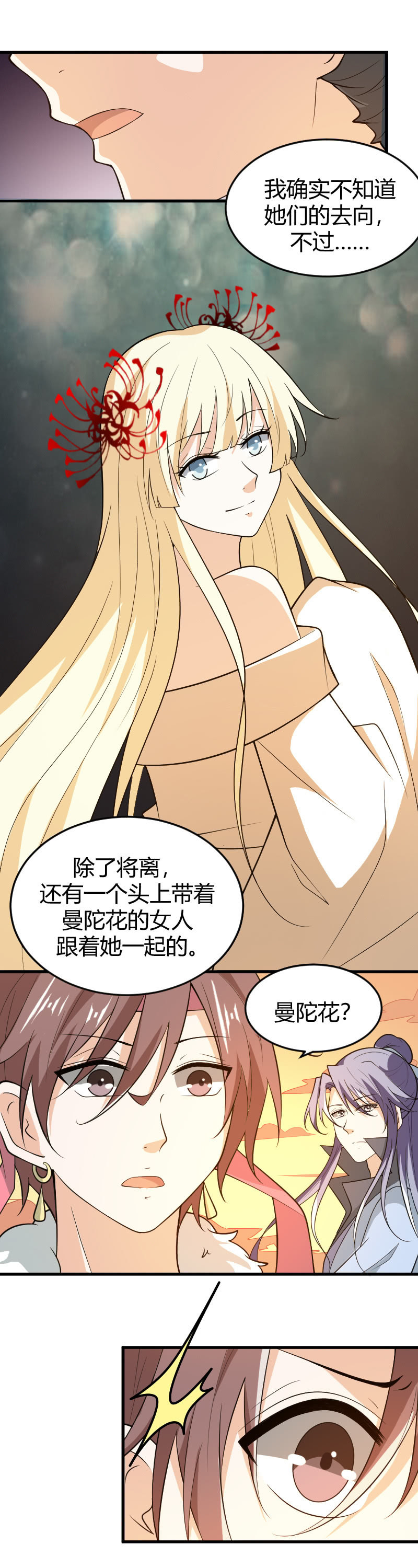 第79话-第89话