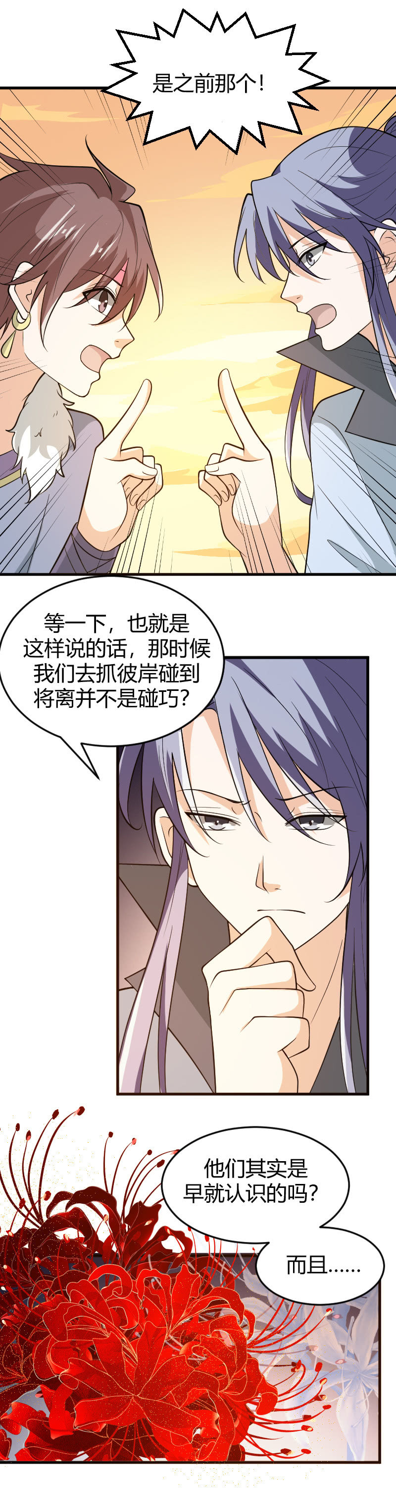 第79话-第89话