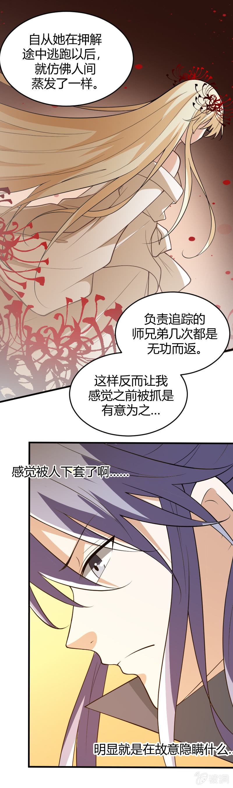 第79话-第89话