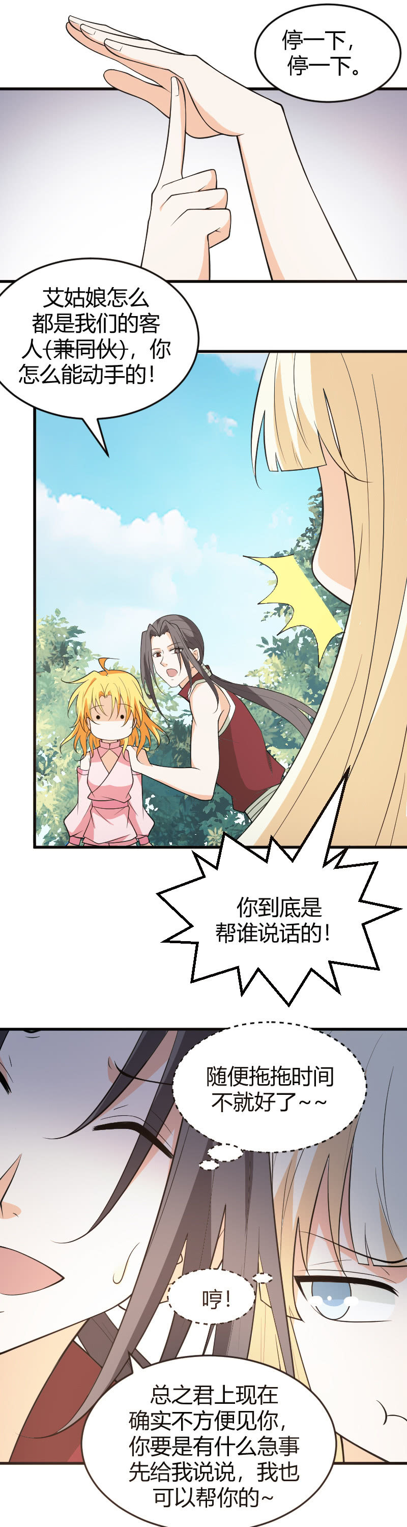 第81话-第91话