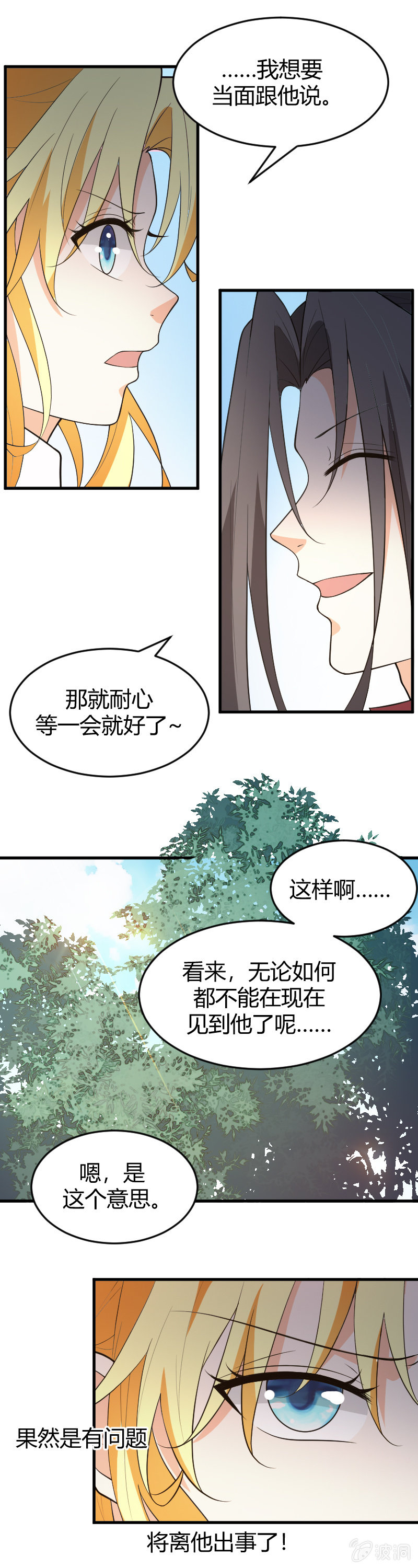 第81话-第91话