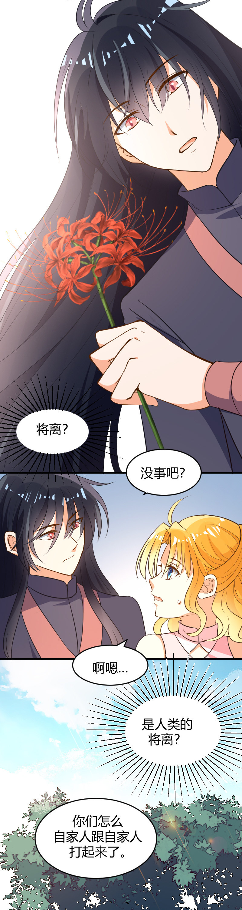 第81话-第91话
