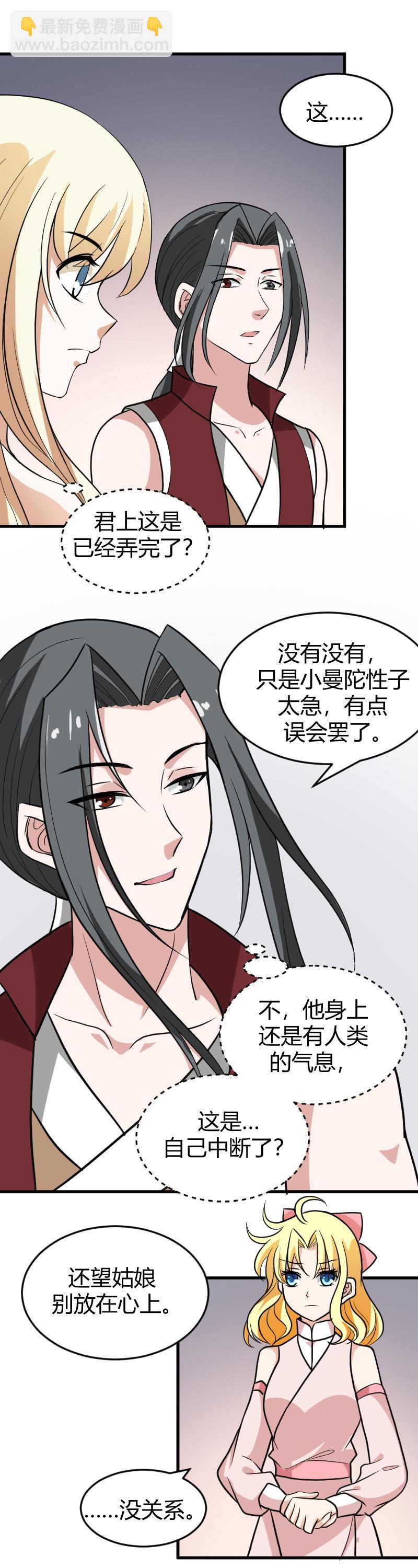 第81话-第91话