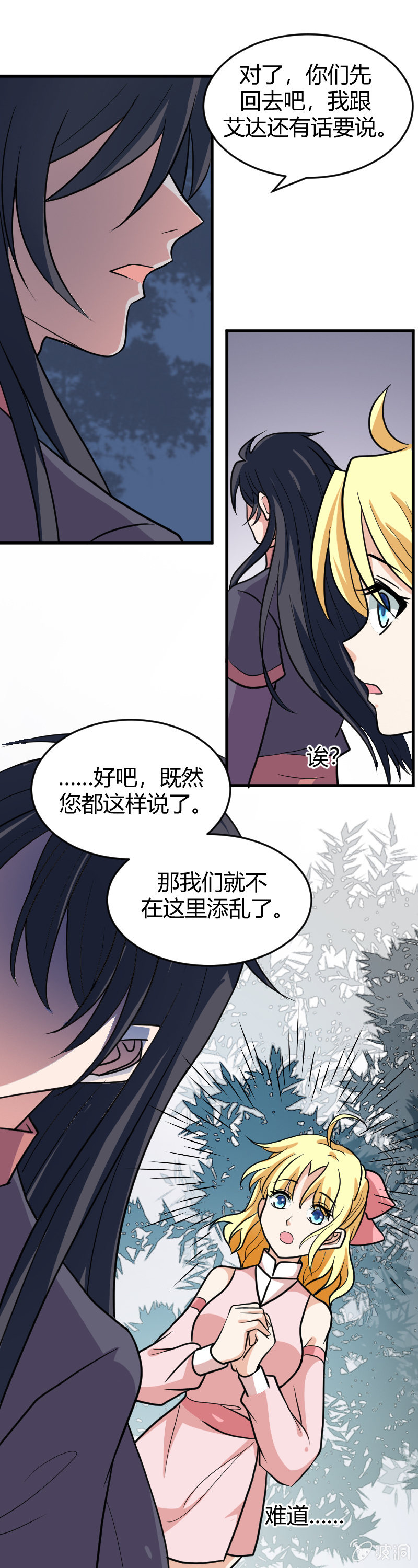 第81话-第91话