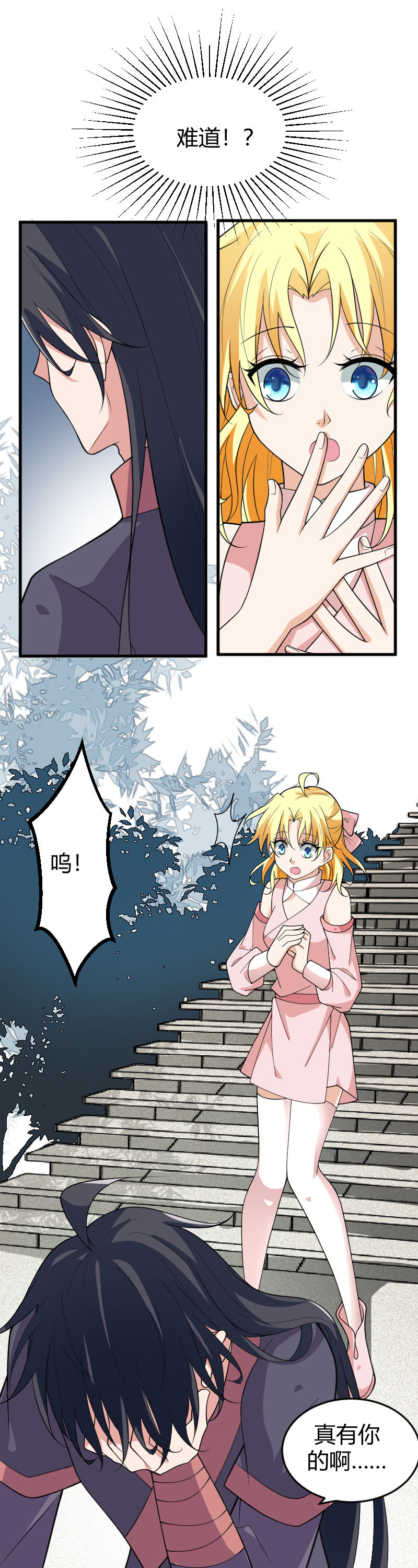 第81话-第91话