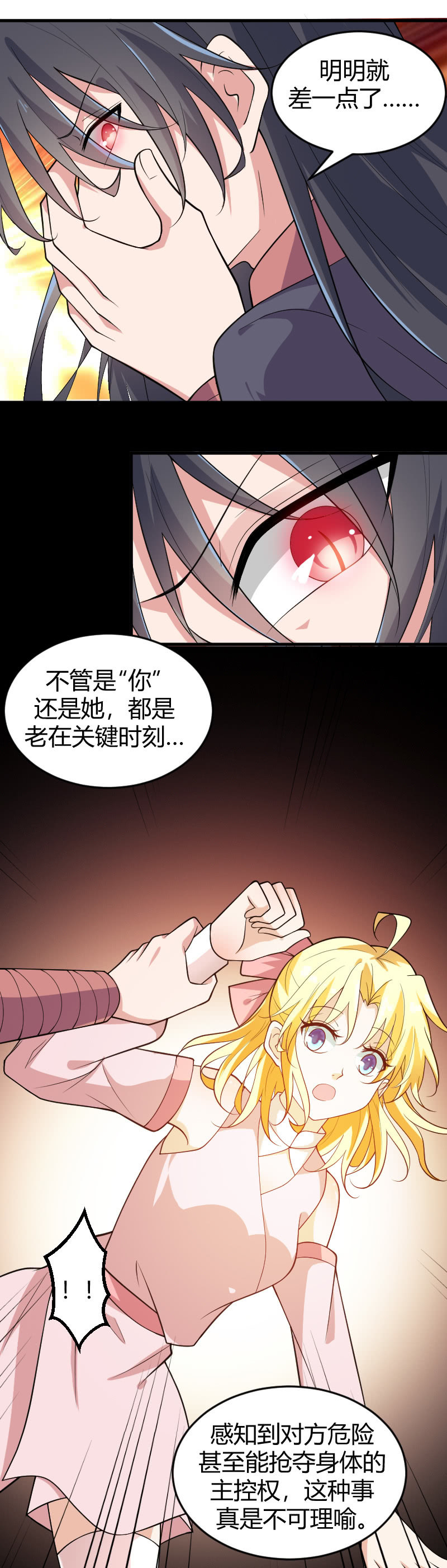 第81话-第91话