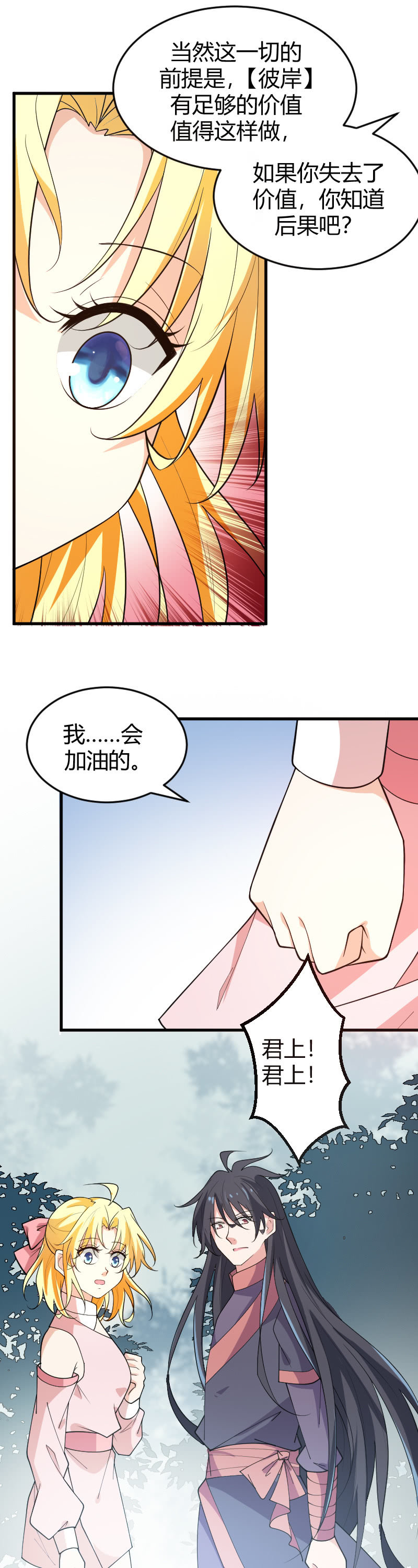 第81话-第91话