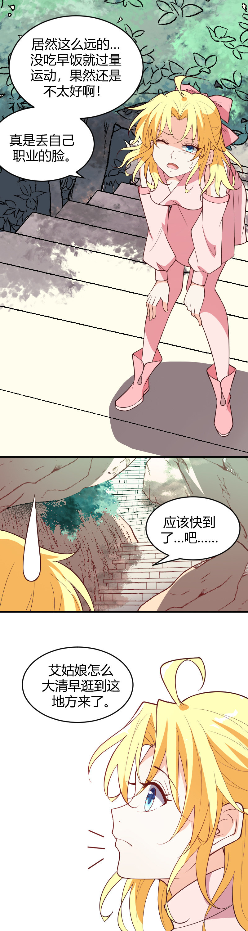 第81话-第91话