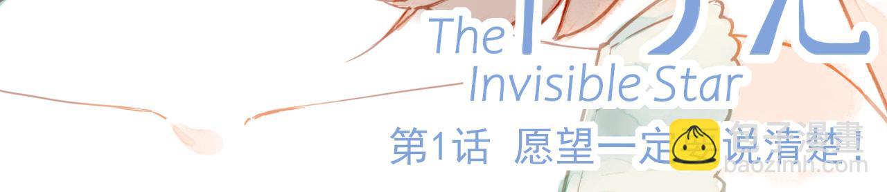 第1话 愿望一定要说清楚！(1/3)-第1话