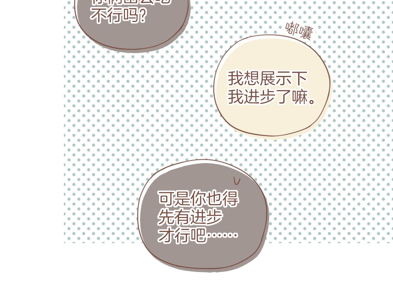 第13话 装在盒子里的是秘密（下）(1/2)-第13话