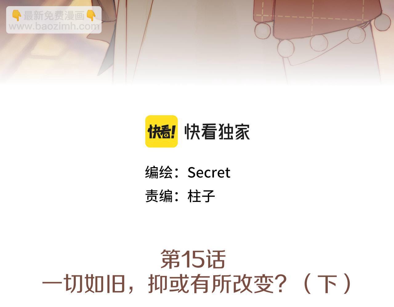第15话 一切如旧，抑或有所改变？（下）(1/2)-第15话