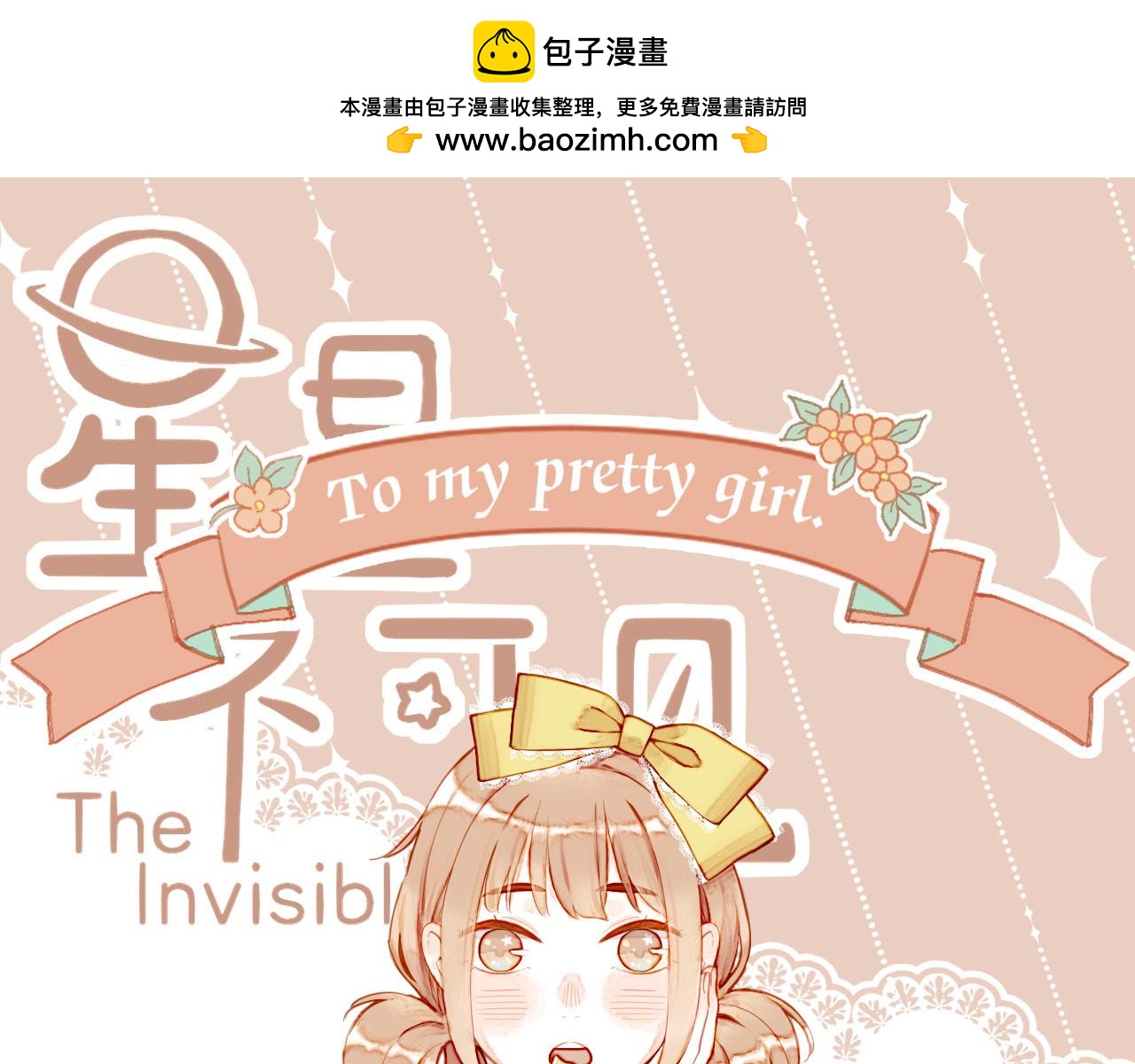 第19话 既然扔不了，那就藏起来（下）(1/2)-第19话