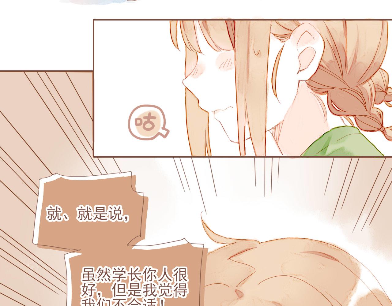 第3话 理想与现实总是天差地别(1/3)-第3话