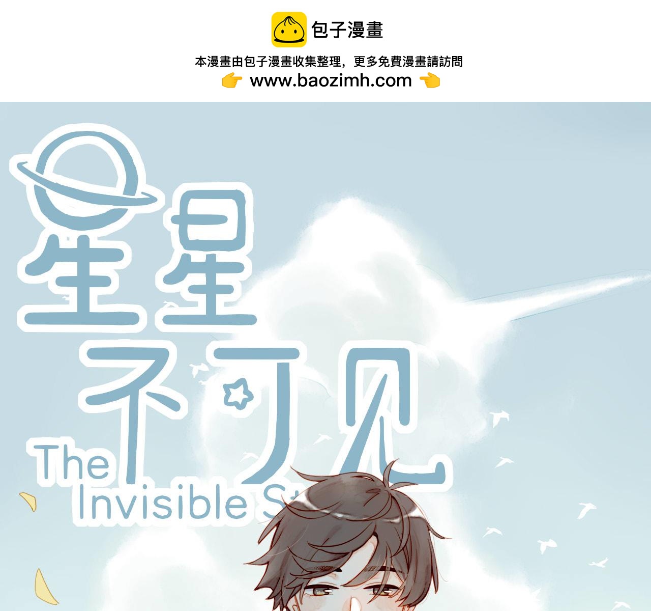 第21话 咖啡加糖也还是苦的（下）(1/2)-第21话