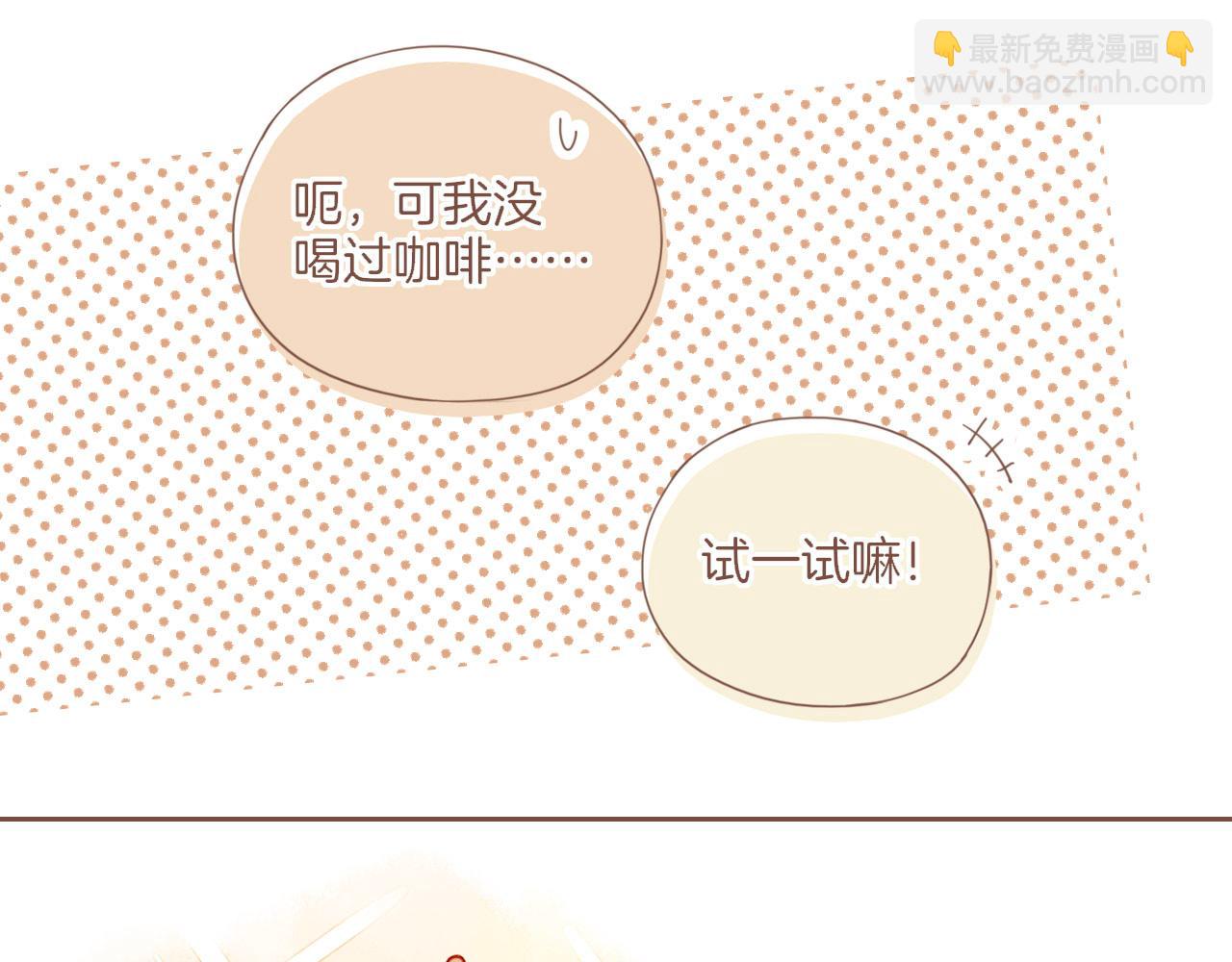 第21话 咖啡加糖也还是苦的（下）(1/2)-第21话