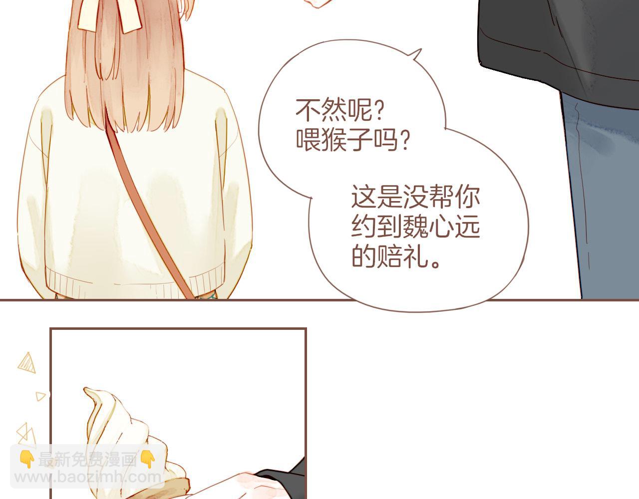 第23话 今天去动物园，很开心！（下）(1/3)-第23话