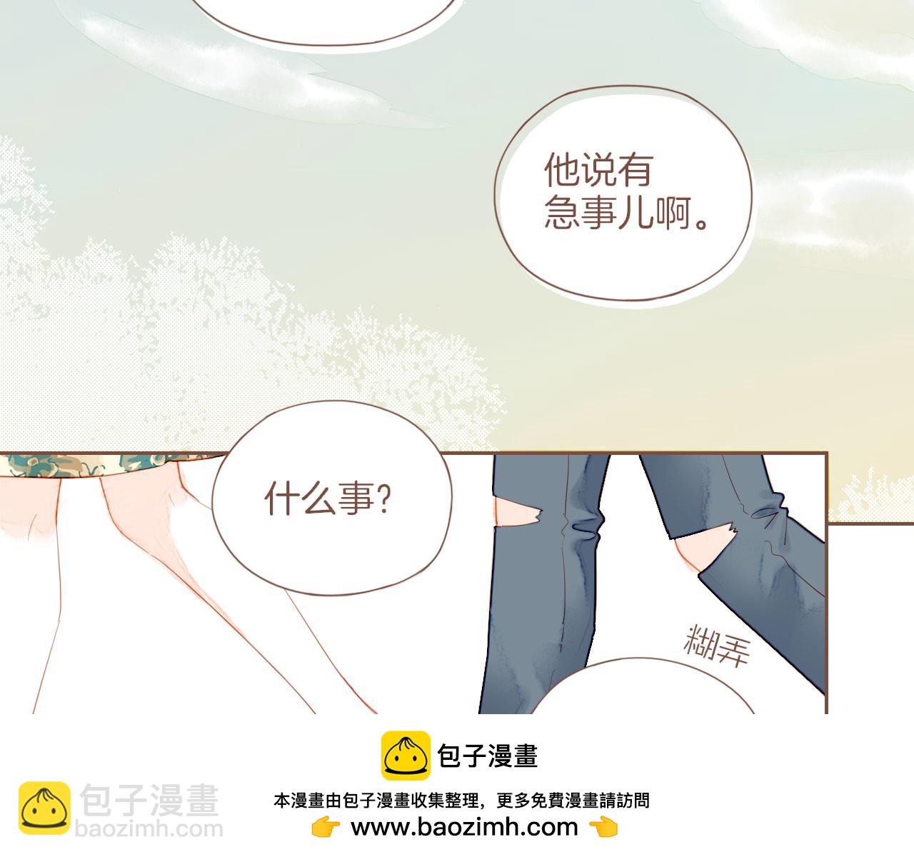 第23话 今天去动物园，很开心！（下）(1/3)-第23话
