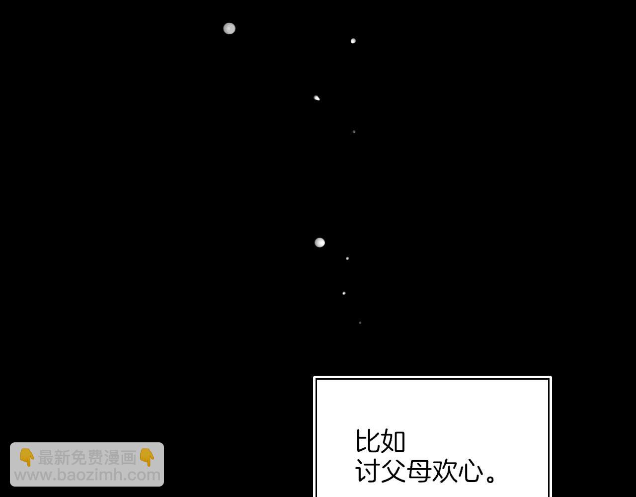 第25话 落在角落里（下）(1/3)-第25话