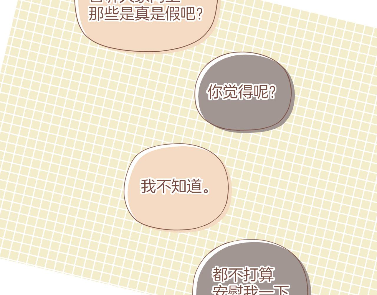 第27话 摇摆不定，捉摸不透（下）(1/2)-第27话