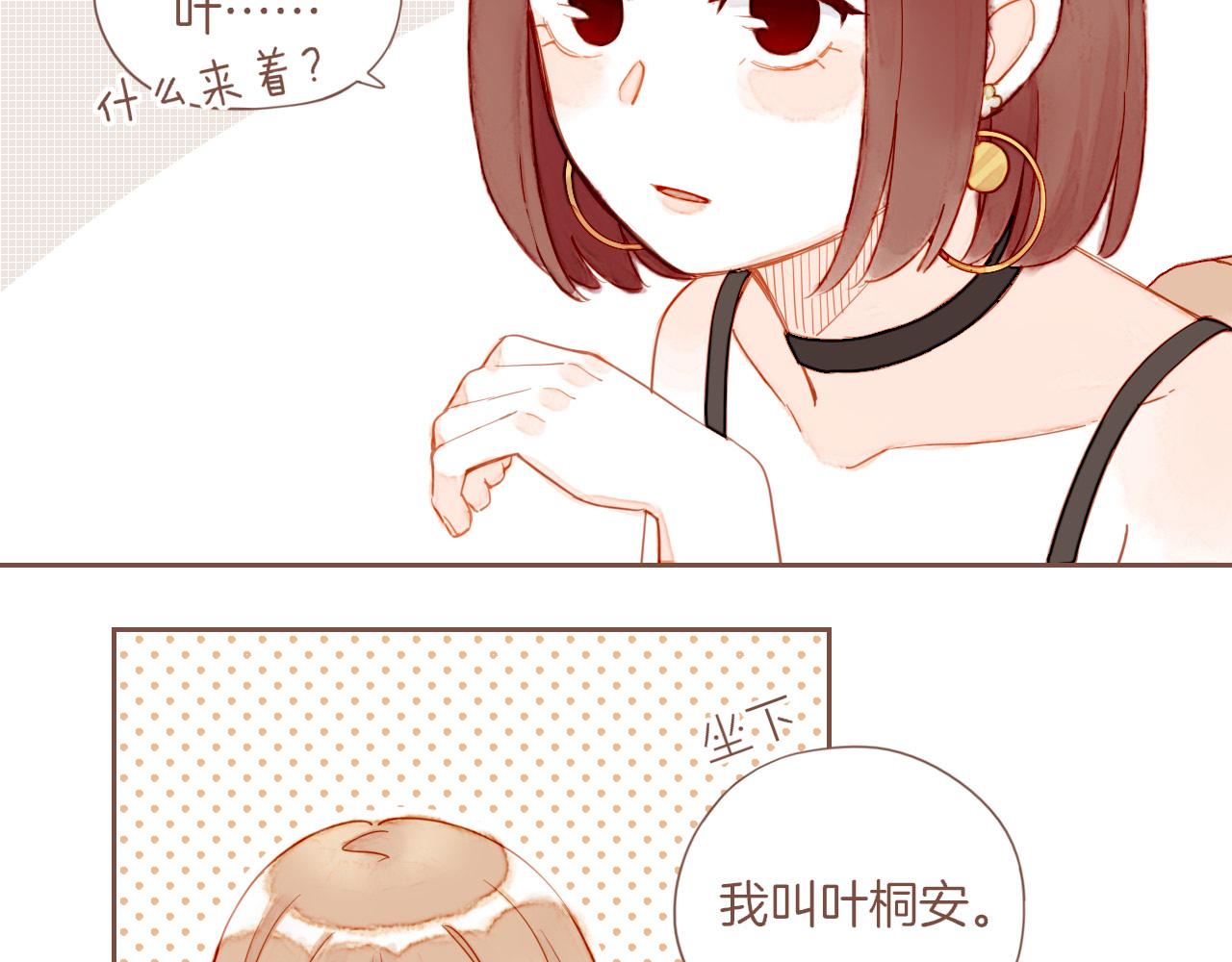 第29话 女孩、侦探、流浪狗（下）(1/2)-第29话