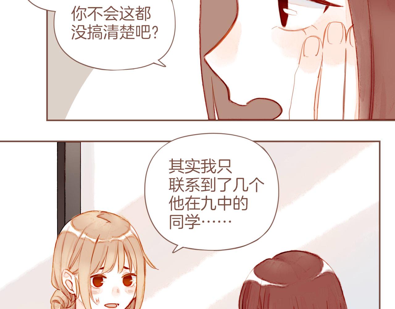 第29话 女孩、侦探、流浪狗（下）(1/2)-第29话
