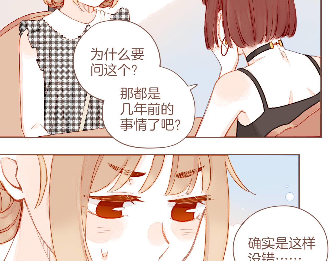 第29话 女孩、侦探、流浪狗（下）(1/2)-第29话