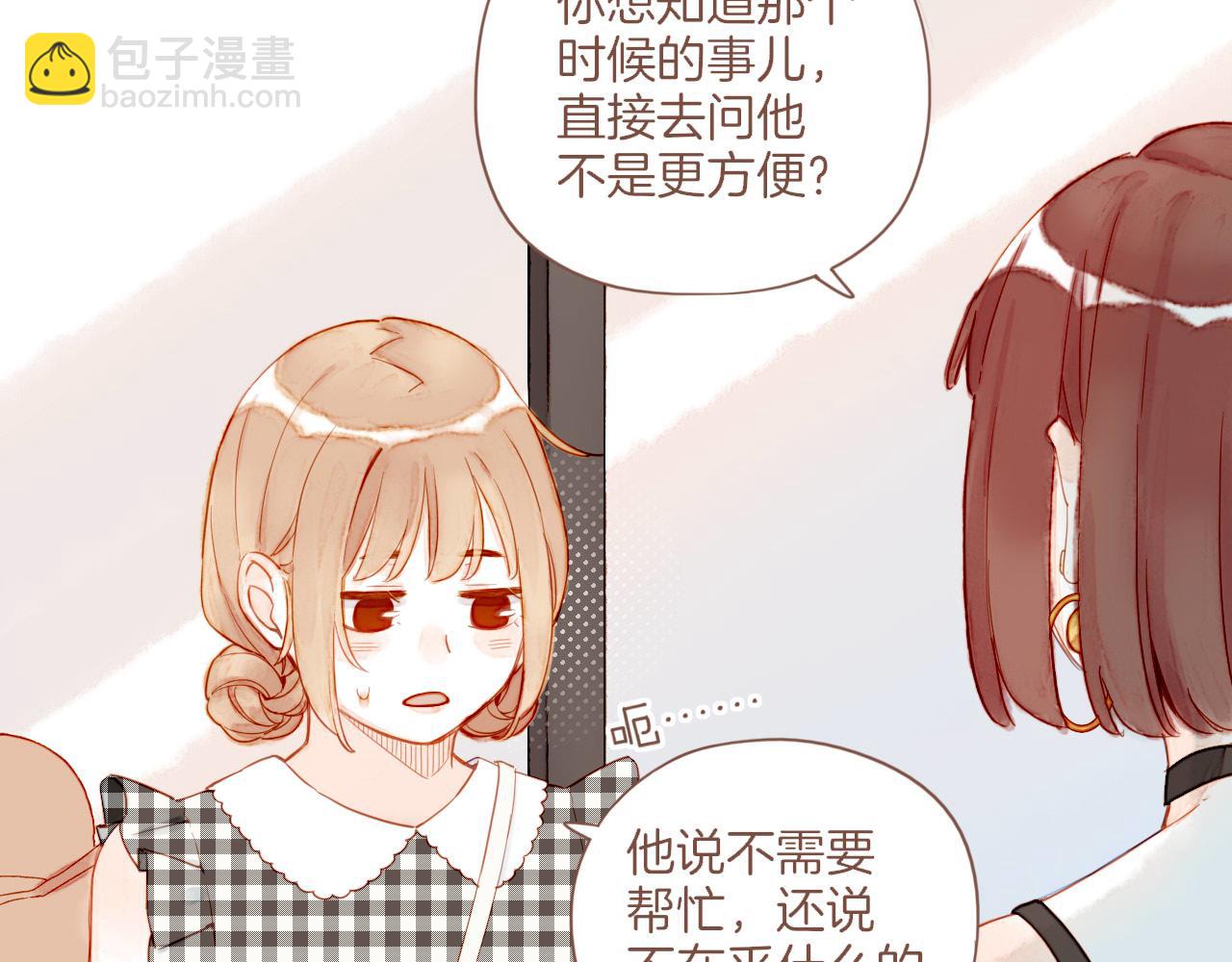 第29话 女孩、侦探、流浪狗（下）(1/2)-第29话