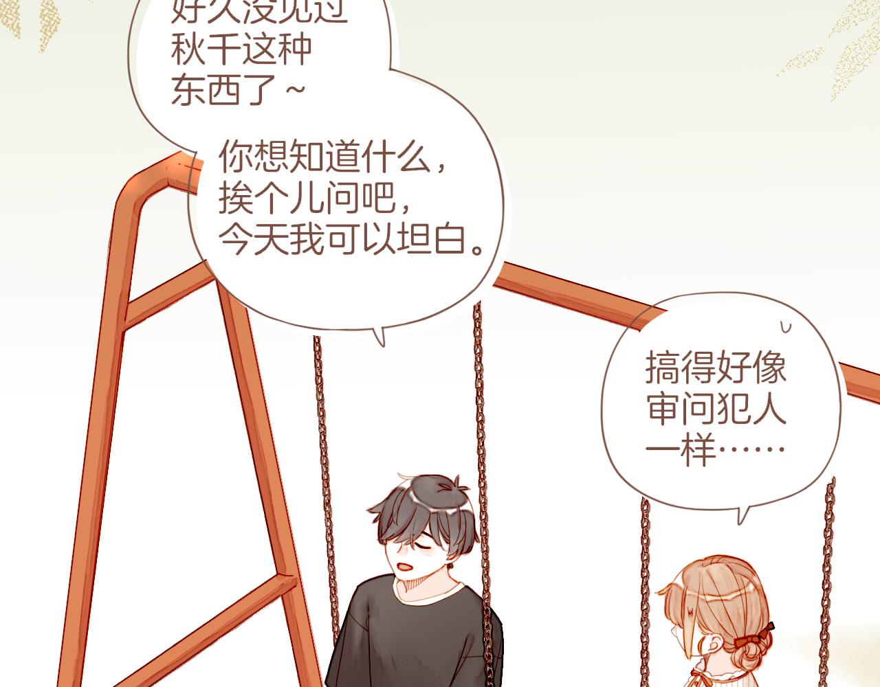 第31话 那就作为朋友&hellip;&hellip;（下）(1/2)-第31话