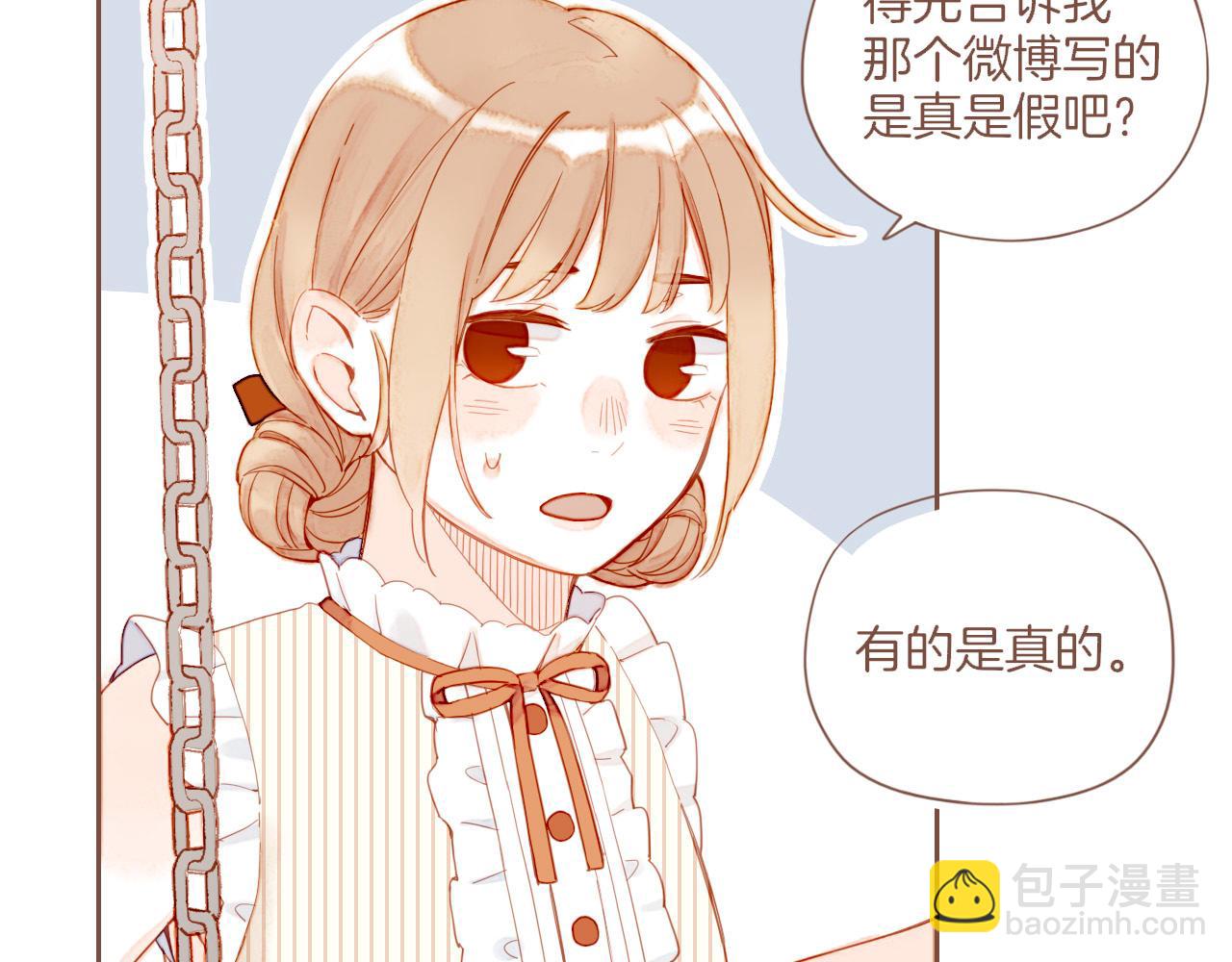 第31话 那就作为朋友&hellip;&hellip;（下）(1/2)-第31话
