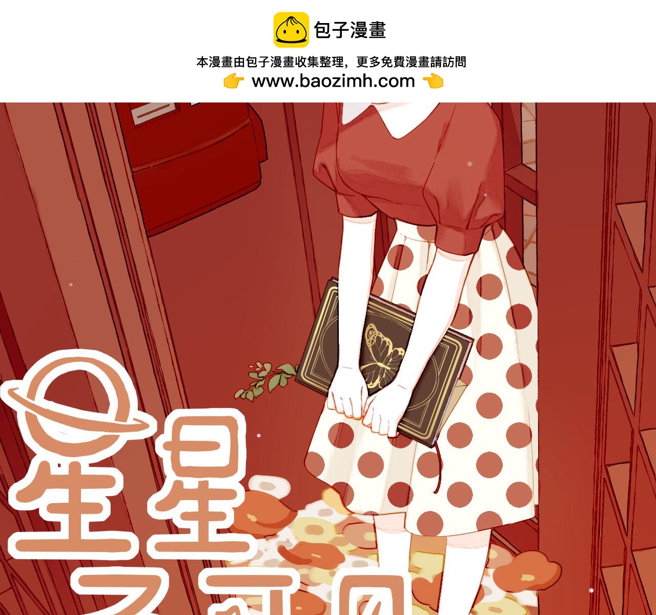第31话 那就作为朋友&hellip;&hellip;（下）(1/2)-第31话