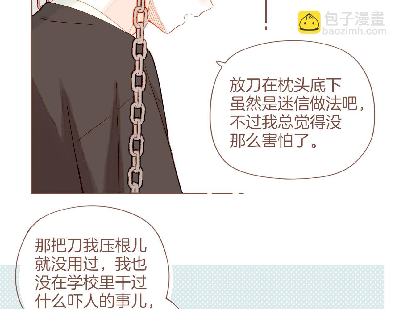 第31话 那就作为朋友&hellip;&hellip;（下）(1/2)-第31话